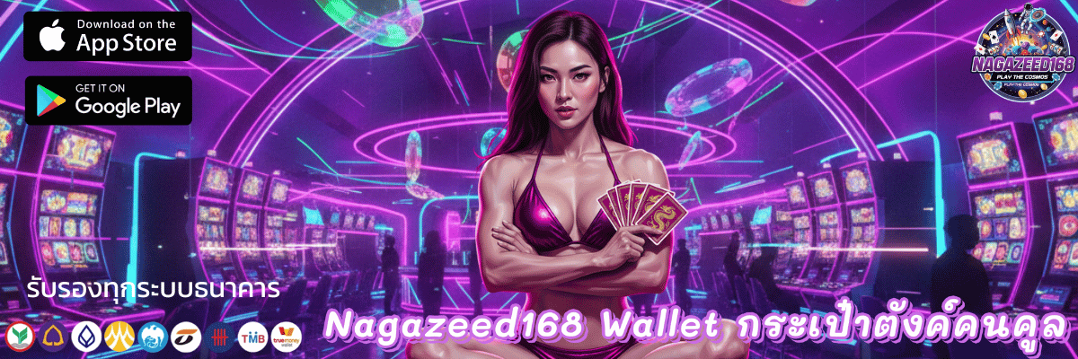 Nagazeed168 Wallet